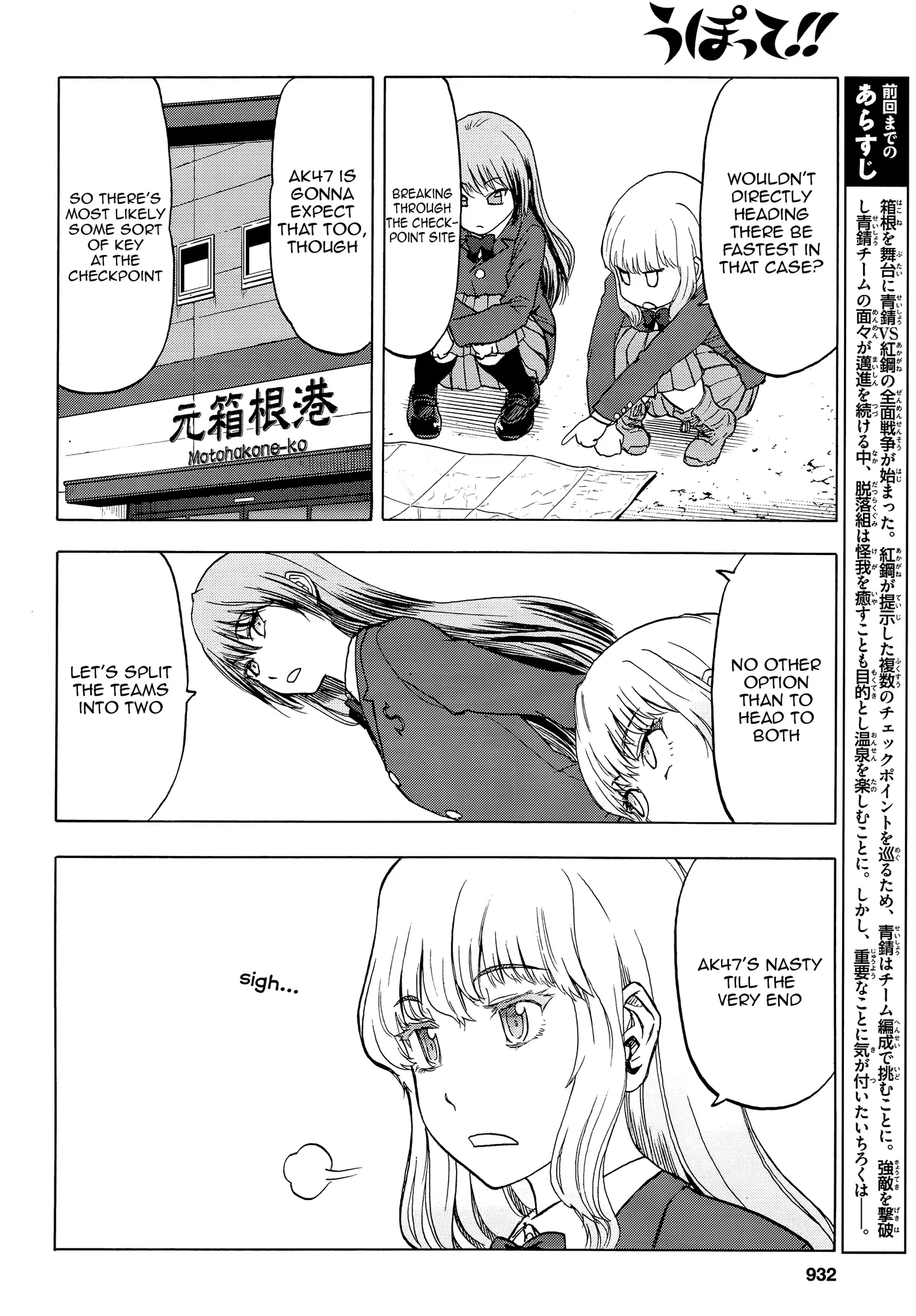 Upotte!!  Manga Chapter 99 page 2 - 