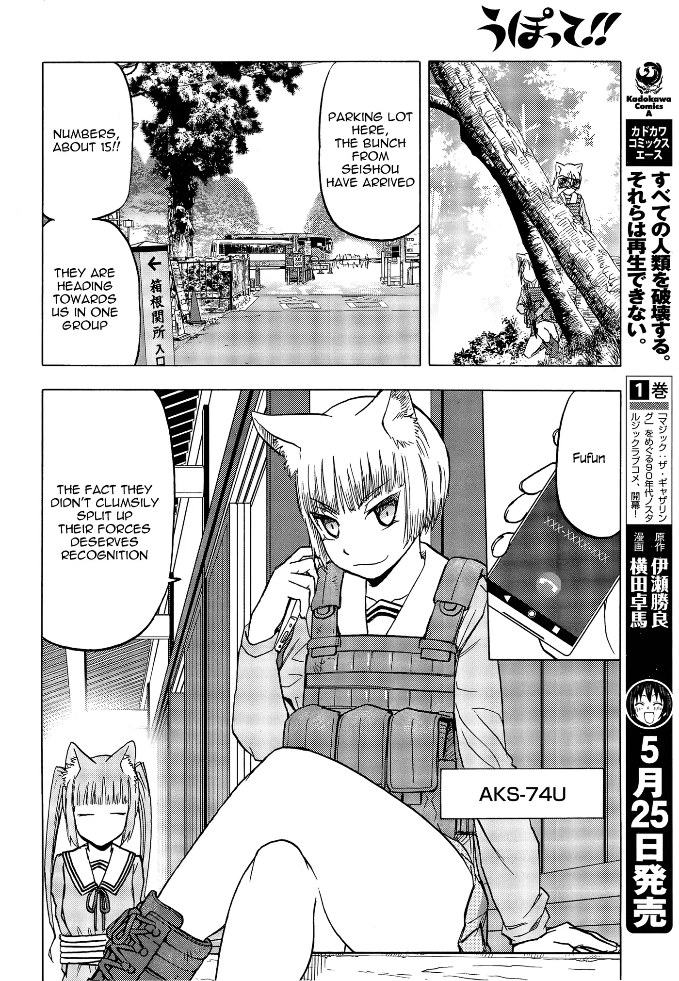 Upotte!!  Manga Chapter 99 page 12 - 