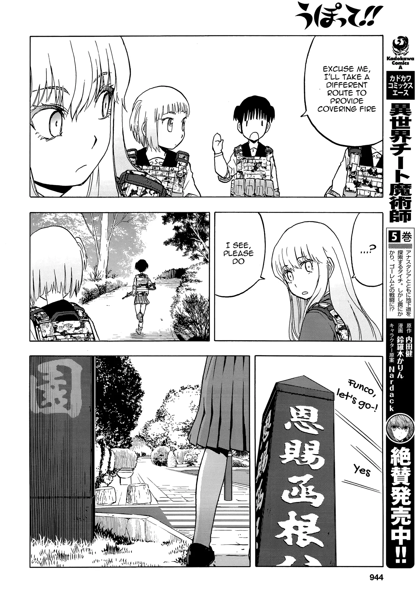 Upotte!!  Manga Chapter 99 page 14 - 