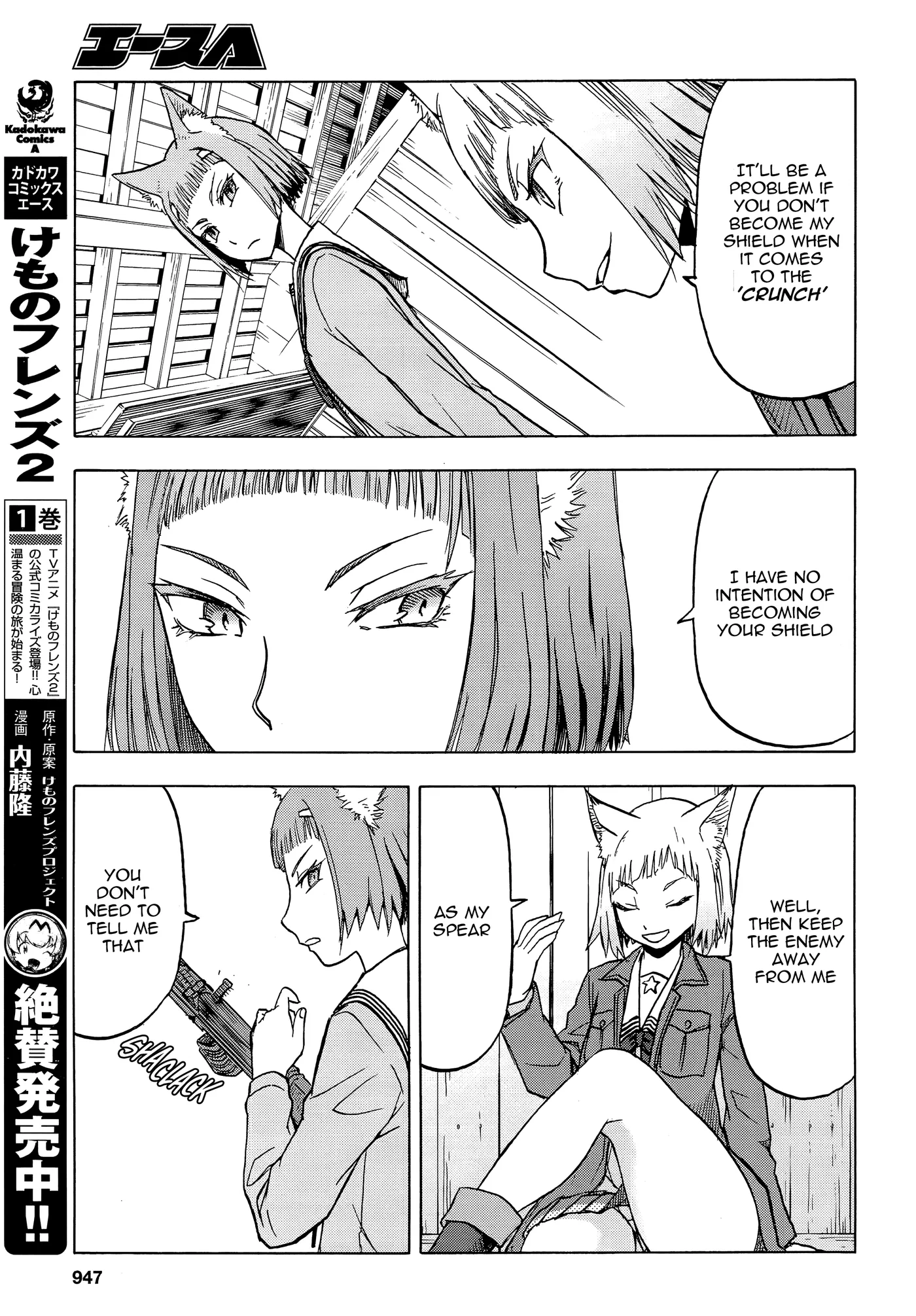 Upotte!!  Manga Chapter 99 page 17 - 