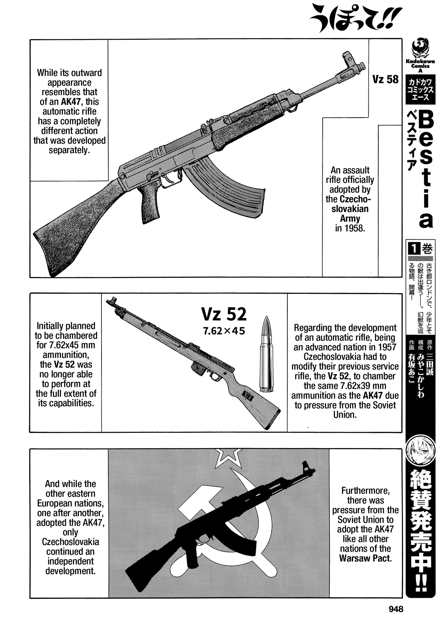 Upotte!!  Manga Chapter 99 page 18 - 