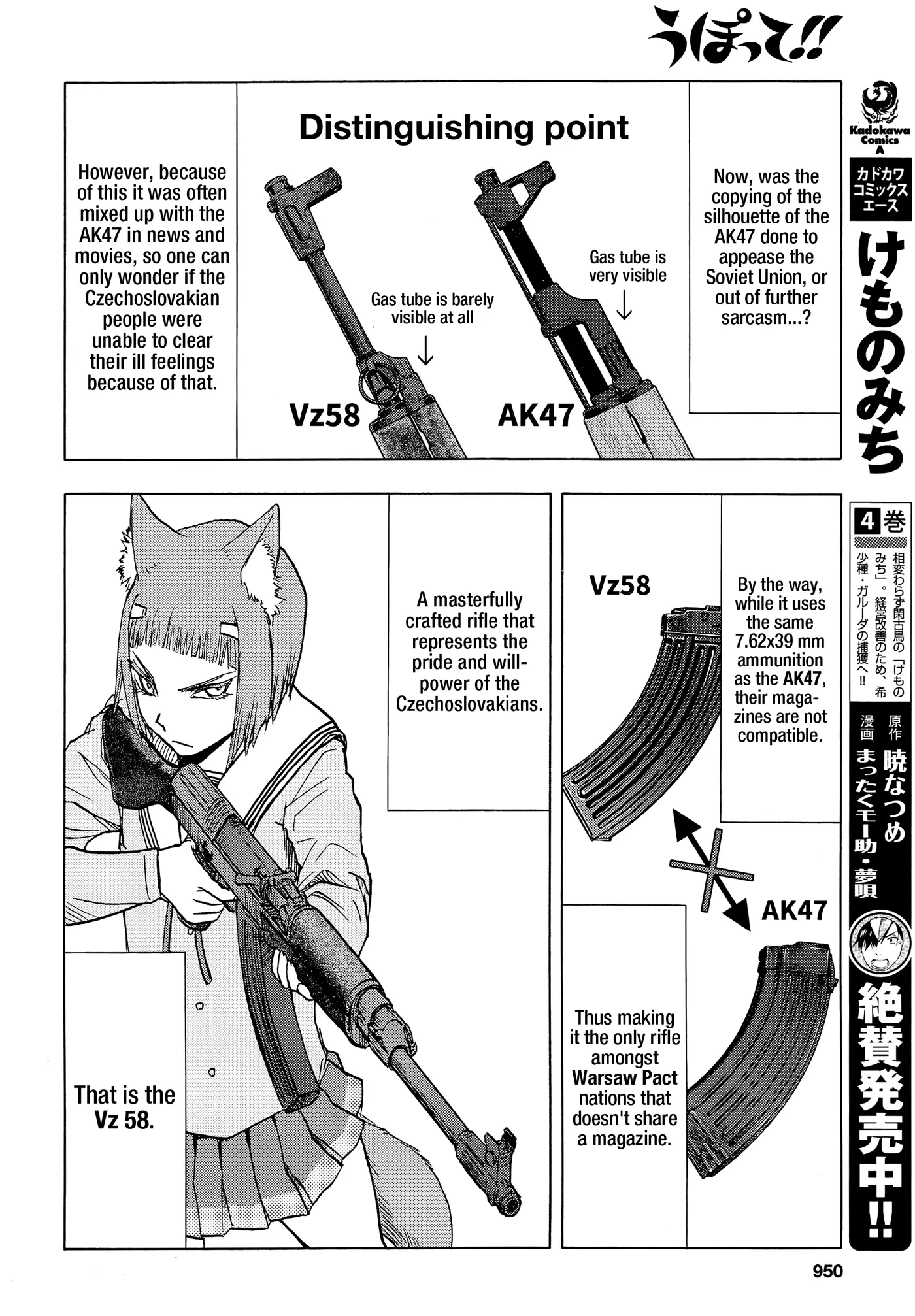 Upotte!!  Manga Chapter 99 page 20 - 