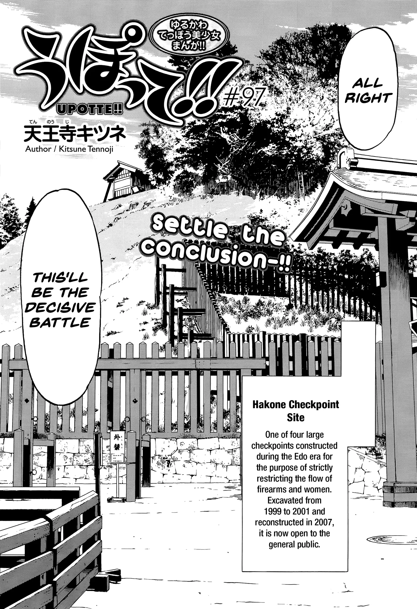 Upotte!!  Manga Chapter 99 page 3 - 