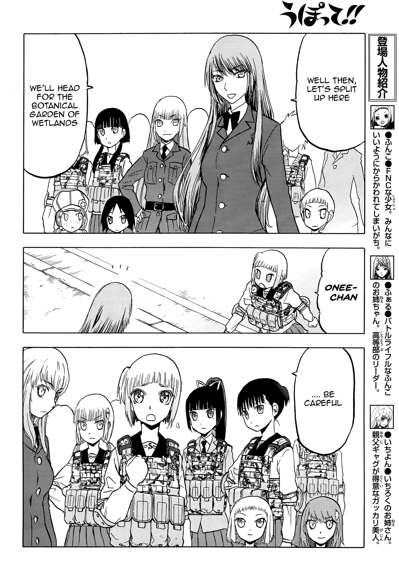 Upotte!!  Manga Chapter 99 page 4 - 