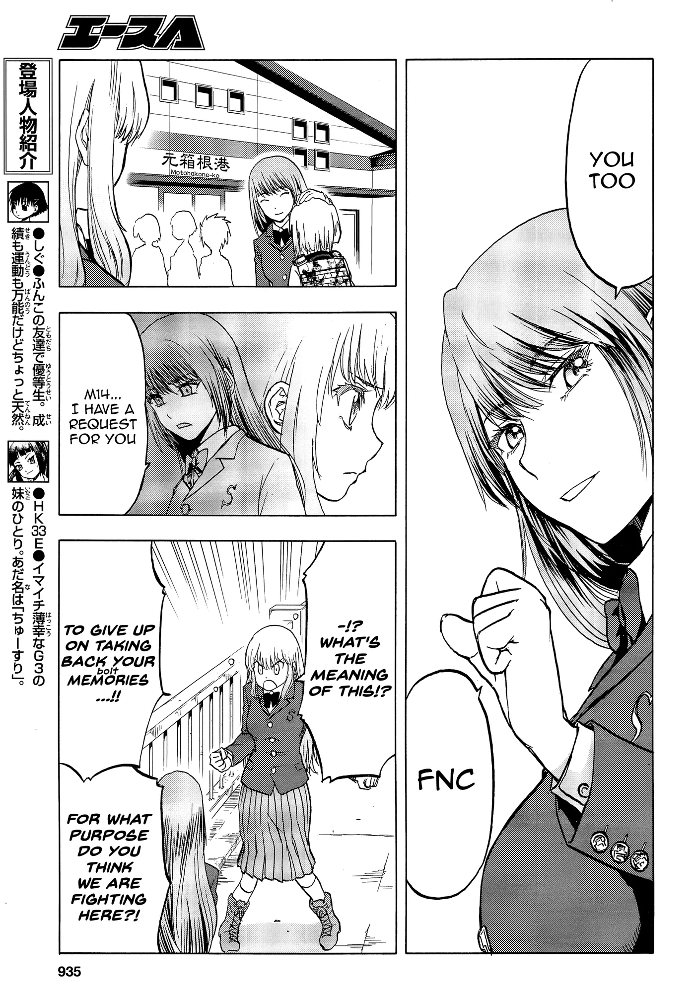 Upotte!!  Manga Chapter 99 page 5 - 