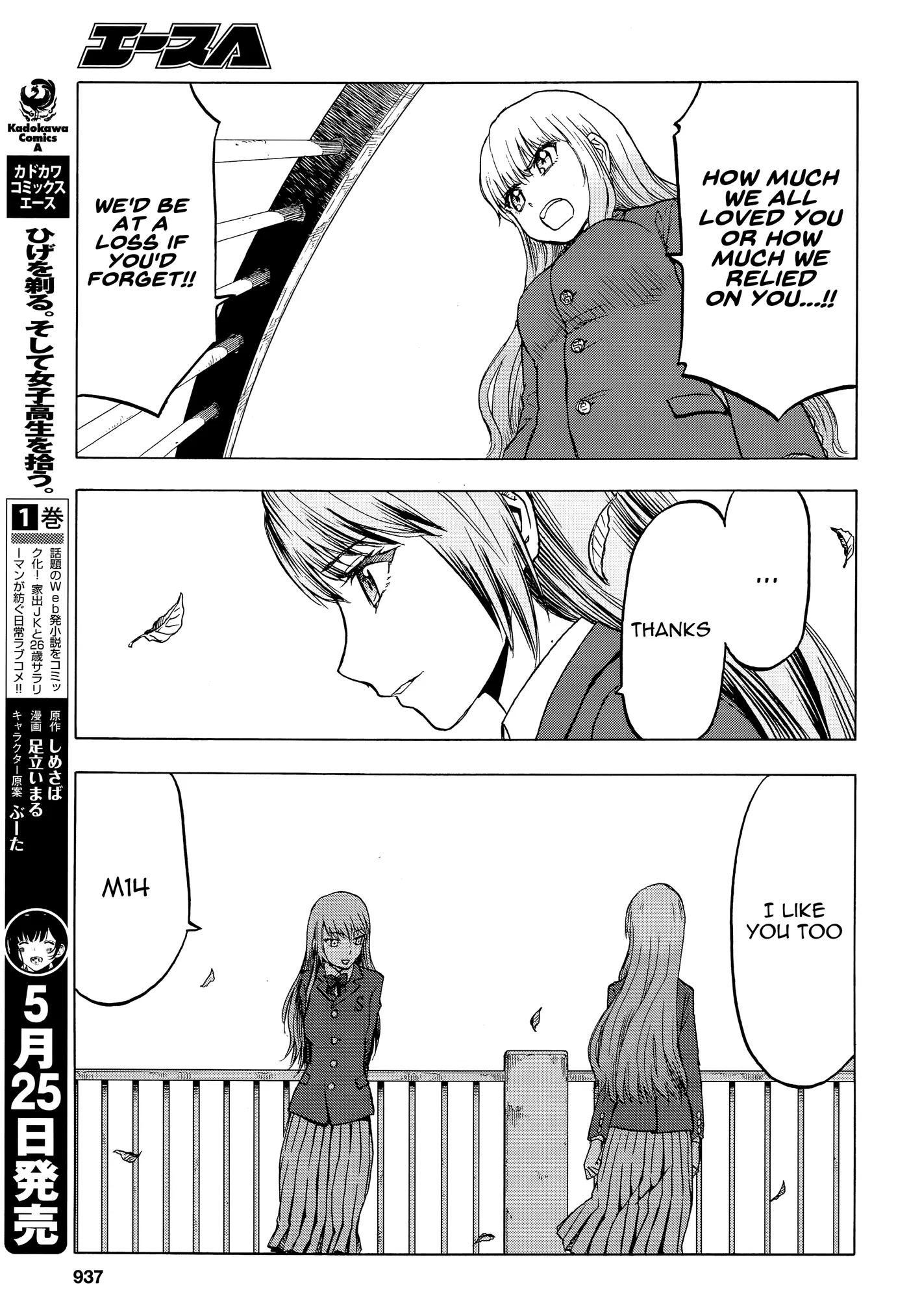 Upotte!!  Manga Chapter 99 page 7 - 