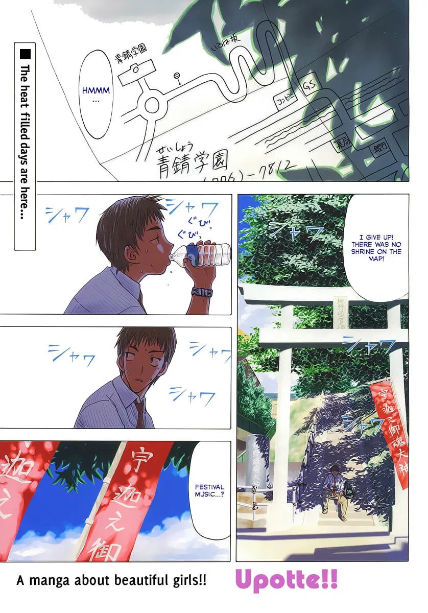 Upotte!! Chapter 1 page 1 - 