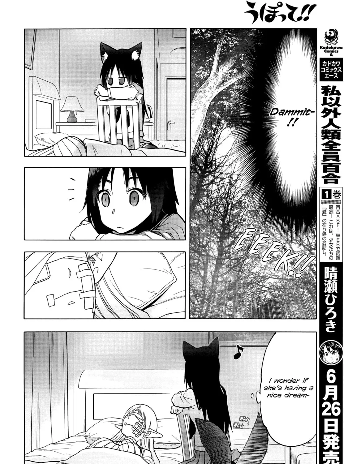 Upotte!! Chapter 100 page 15 - 
