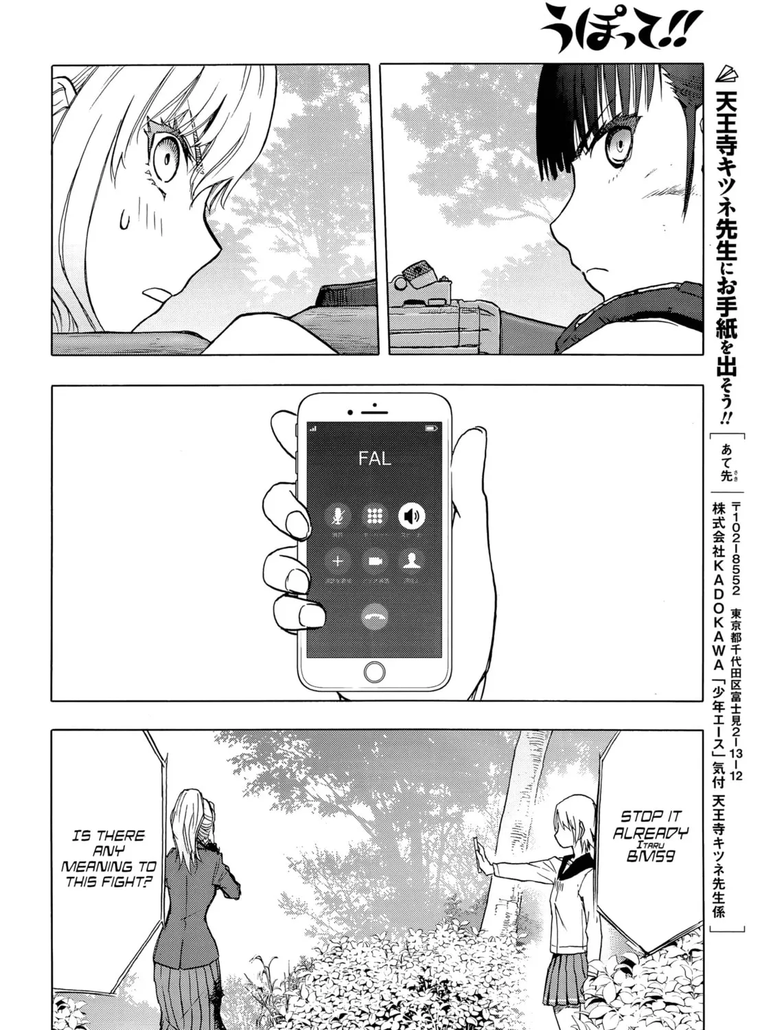 Upotte!! Chapter 100 page 27 - 
