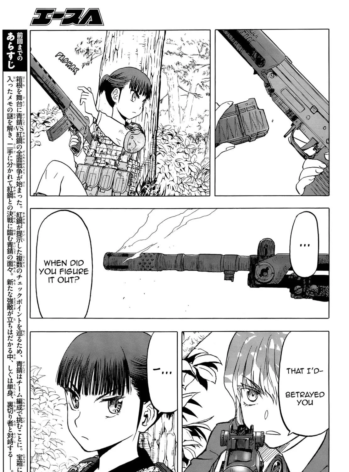 Upotte!! Chapter 100 page 5 - 