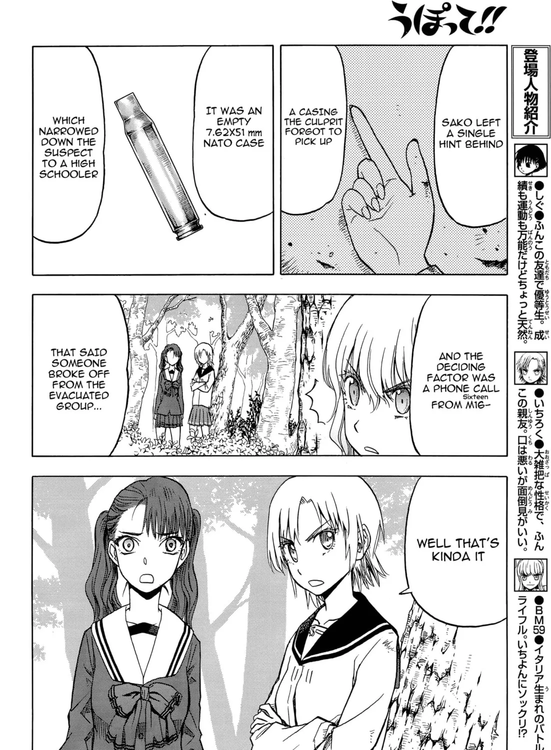 Upotte!! Chapter 100 page 7 - 