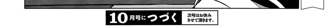 Upotte!! Chapter 101 page 46 - 