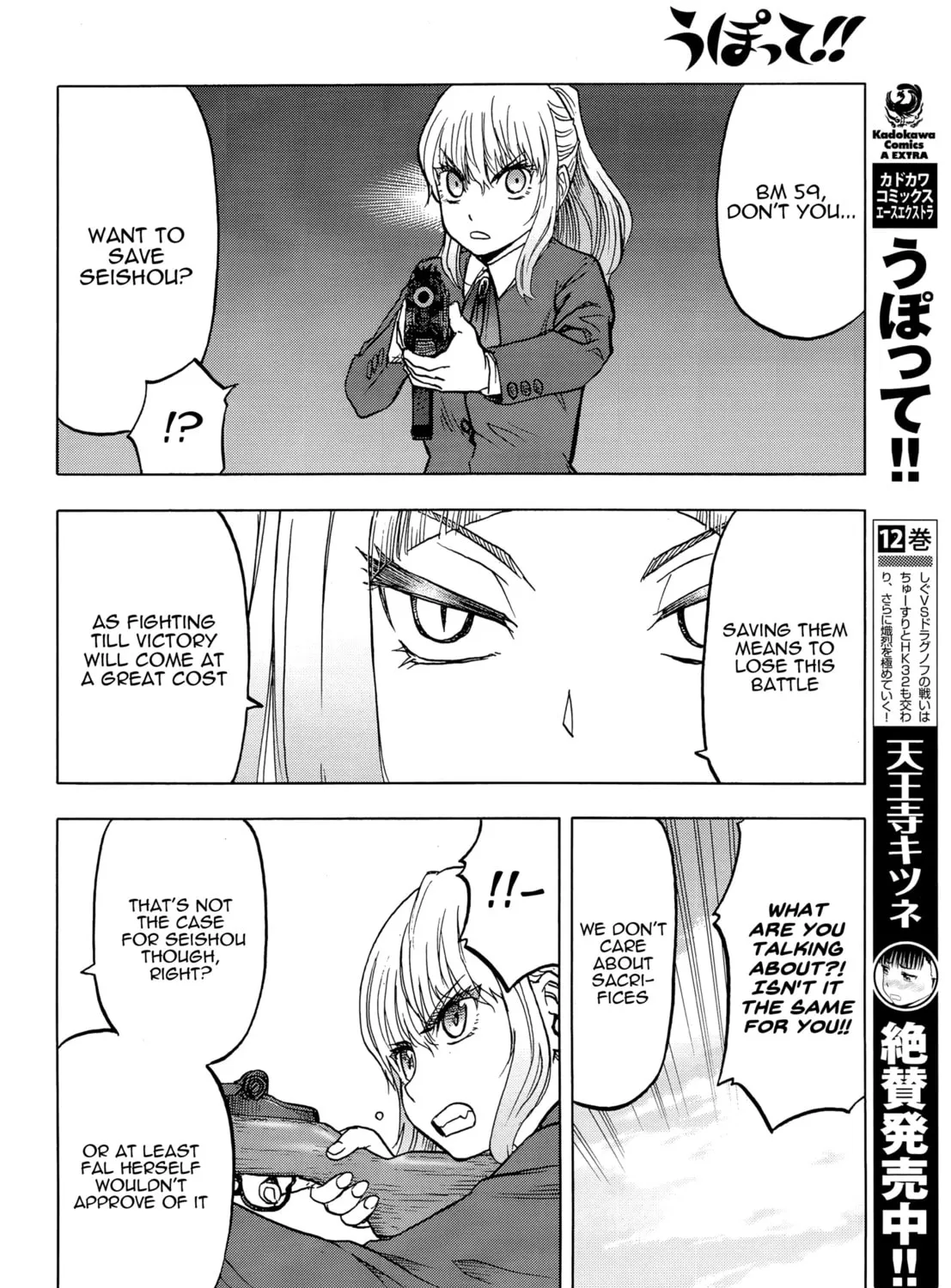 Upotte!! Chapter 101 page 7 - 