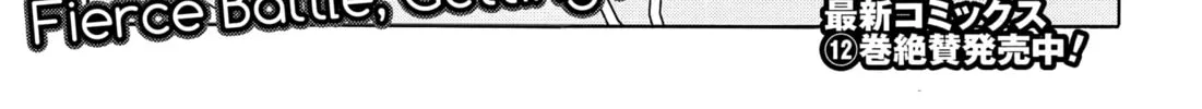 Upotte!! Chapter 102 page 2 - 
