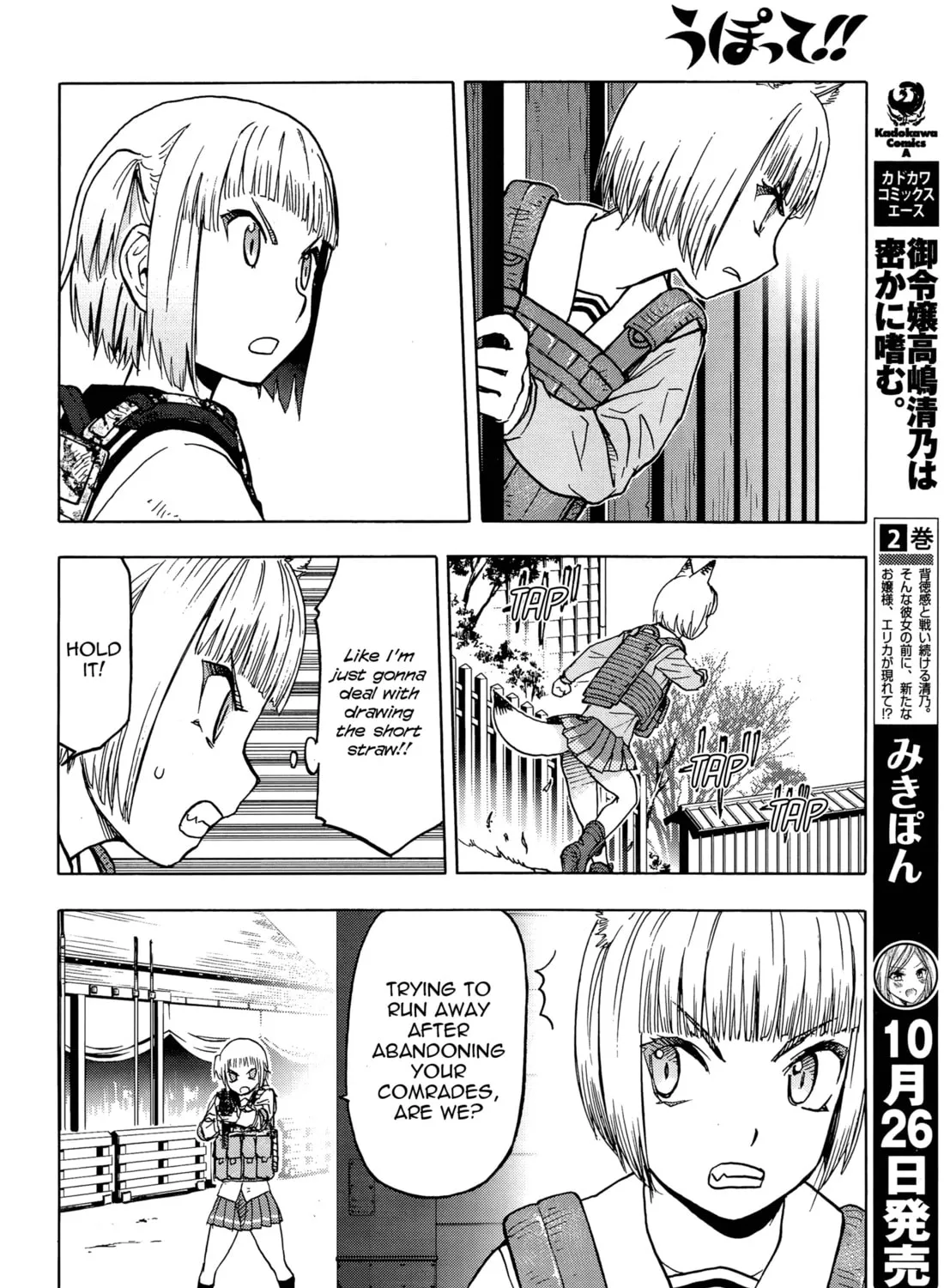 Upotte!! Chapter 102 page 25 - 