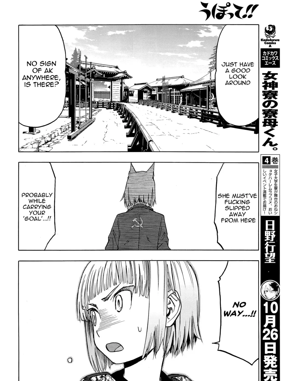 Upotte!! Chapter 102 page 33 - 