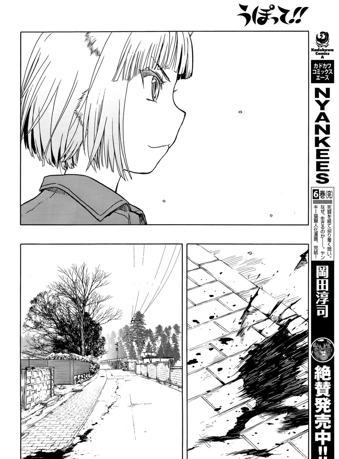 Upotte!! Chapter 102 page 37 - 