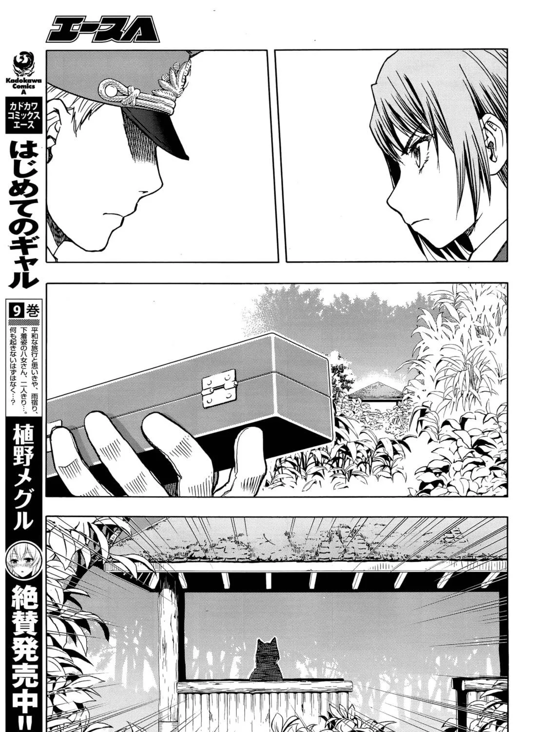 Upotte!! Chapter 102 page 47 - 