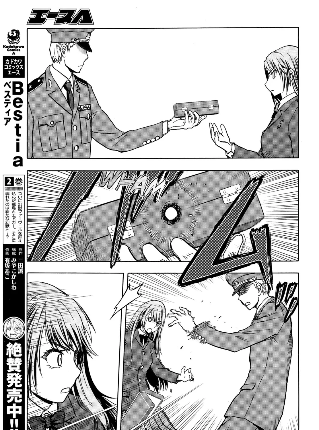 Upotte!! Chapter 102 page 51 - 