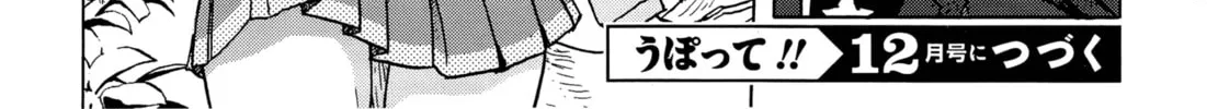 Upotte!! Chapter 102 page 58 - 
