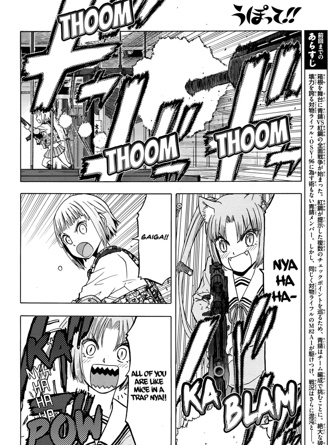 Upotte!! Chapter 102 page 7 - 