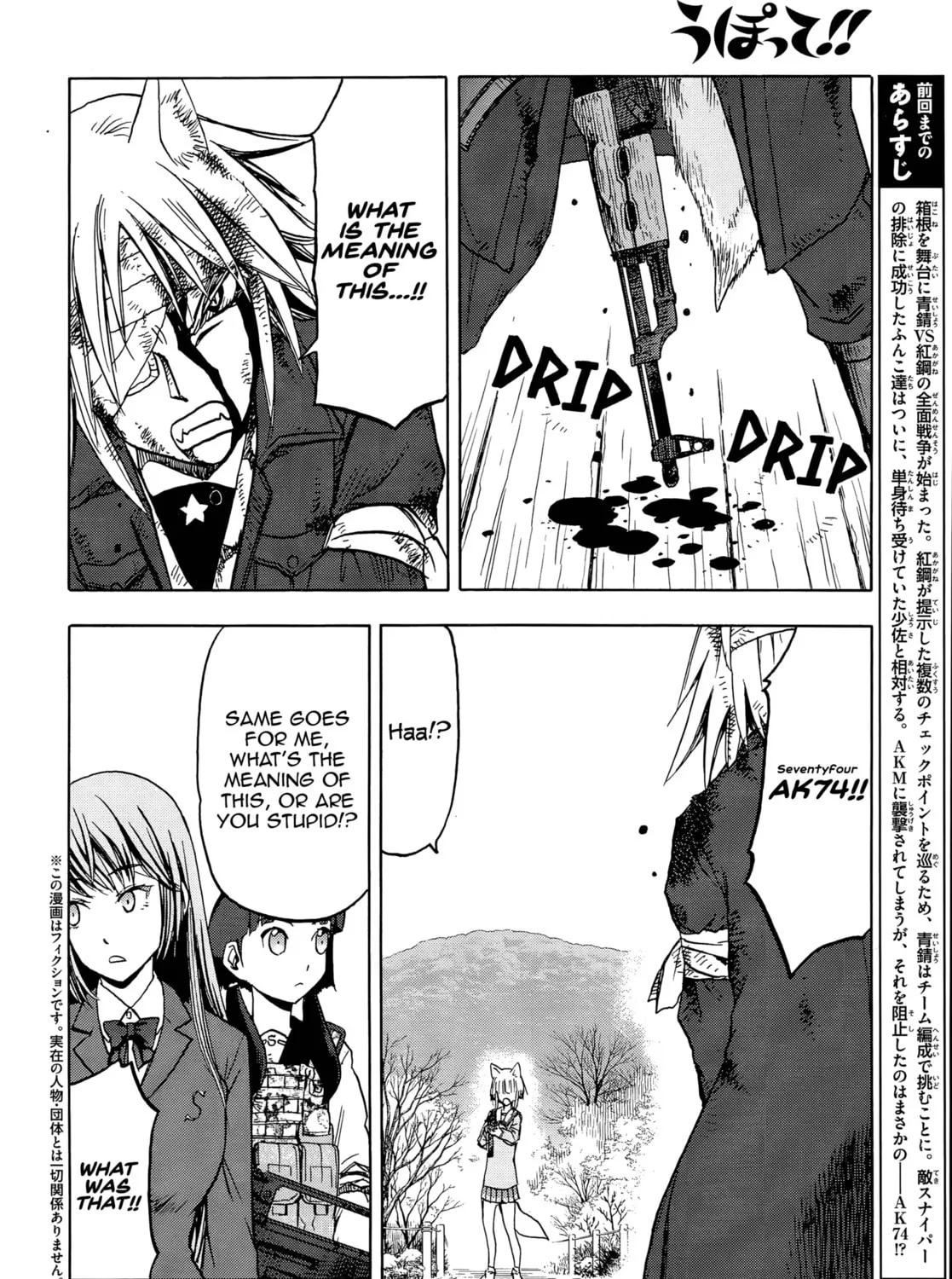 Upotte!! Chapter 103 page 3 - 