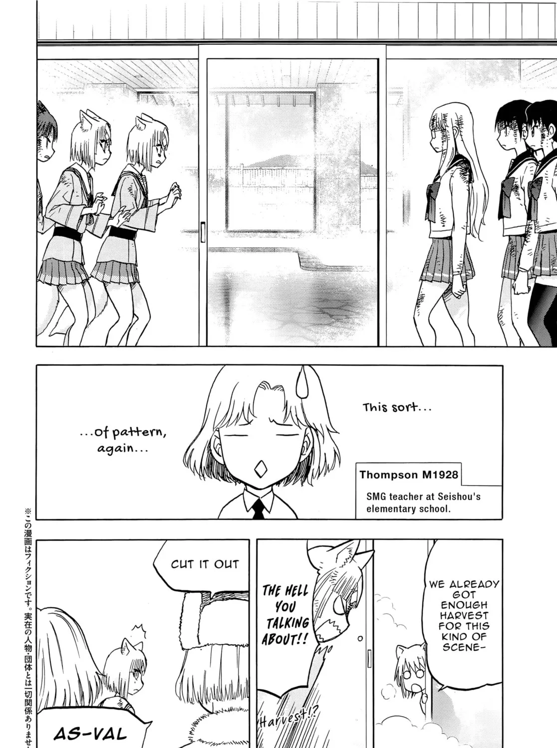 Upotte!! Chapter 104 page 3 - 