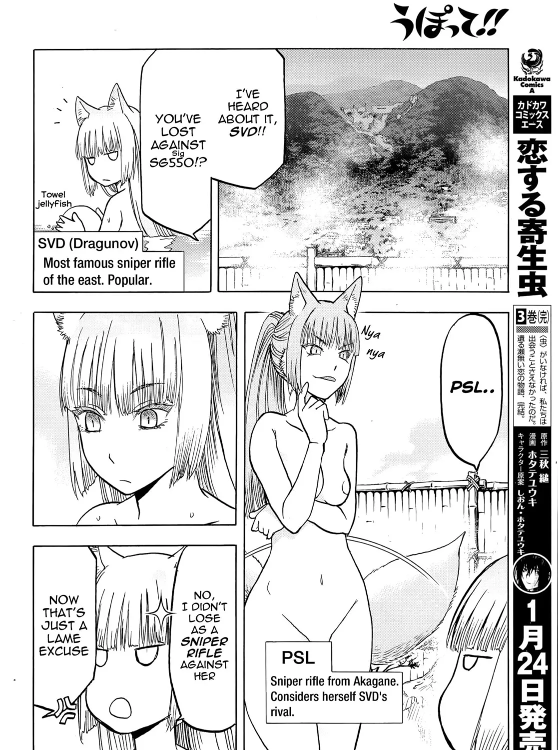 Upotte!! Chapter 104 page 27 - 