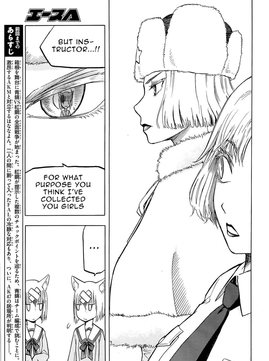 Upotte!! Chapter 104 page 5 - 