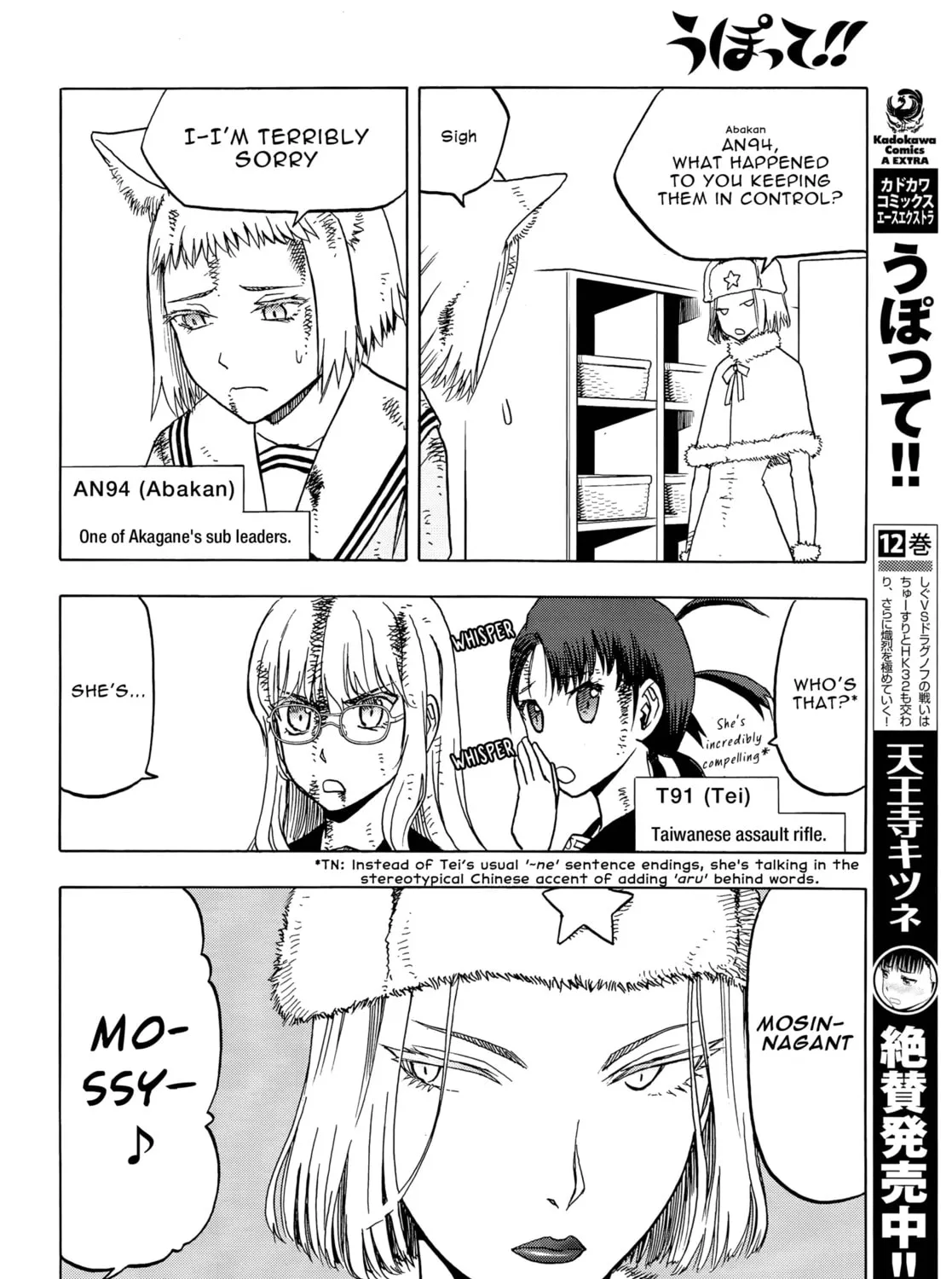 Upotte!! Chapter 104 page 7 - 