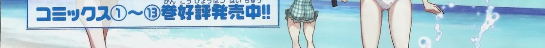 Upotte!! Chapter 105 page 2 - 