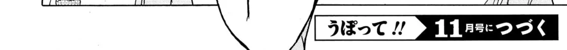 Upotte!! Chapter 105 page 46 - 