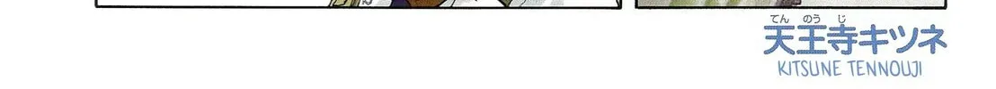 Upotte!! Chapter 106 page 2 - 
