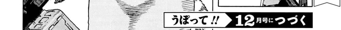 Upotte!! Chapter 106 page 68 - 