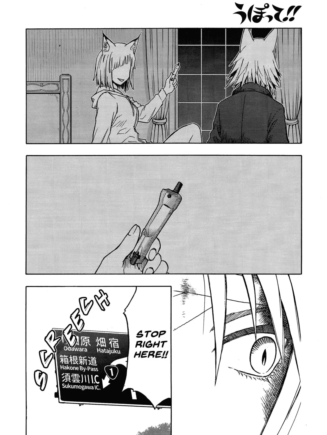 Upotte!! Chapter 107 page 27 - 