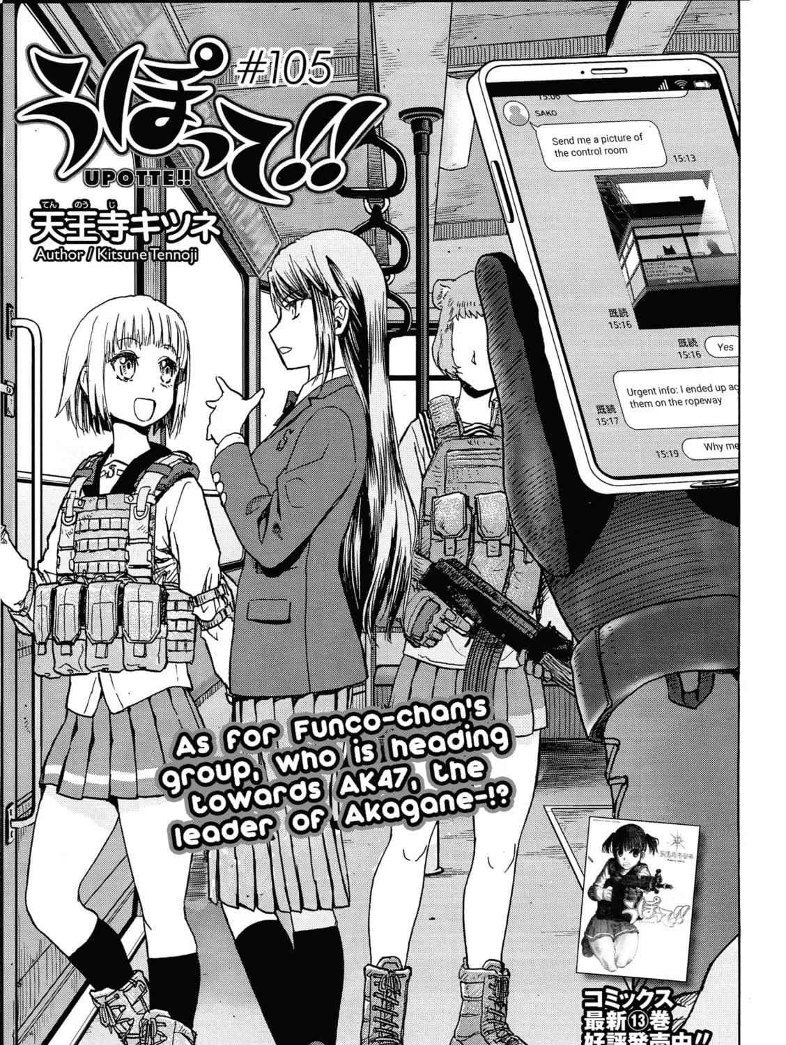 Upotte!! Chapter 108 page 1 - 