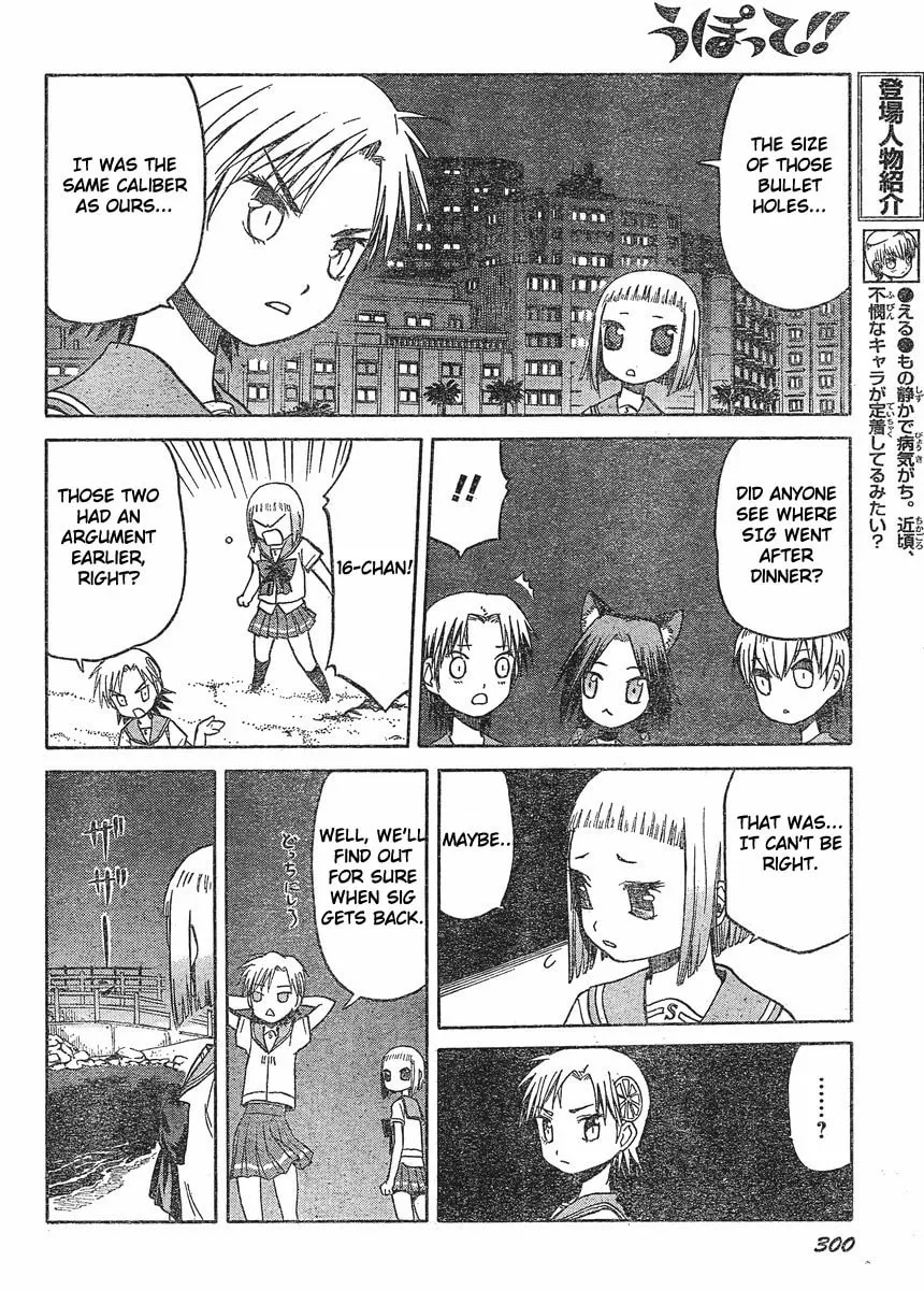 Upotte!! Chapter 21 page 4 - 