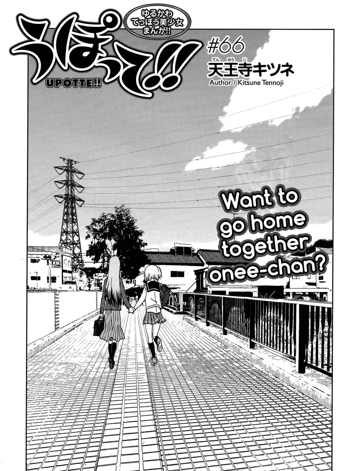 Upotte!! Chapter 67 page 1 - 
