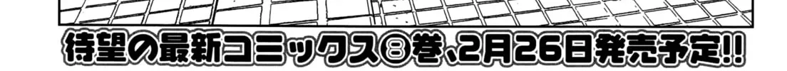Upotte!! Chapter 67 page 2 - 