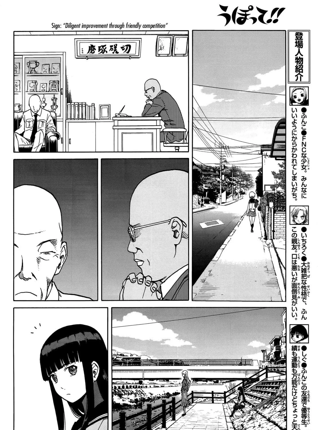 Upotte!! Chapter 67 page 11 - 