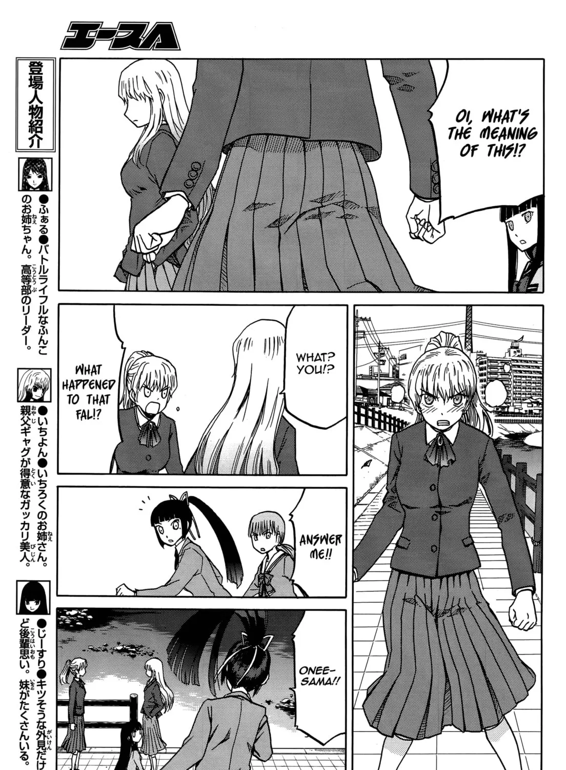 Upotte!! Chapter 67 page 13 - 