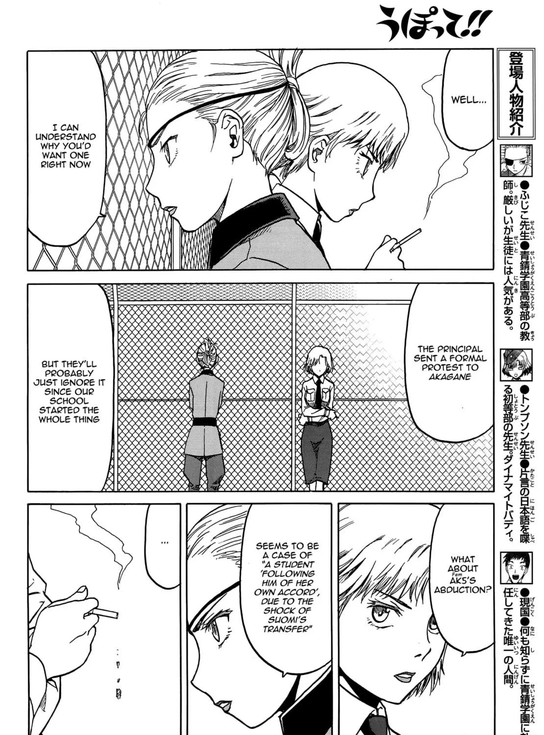 Upotte!! Chapter 67 page 19 - 
