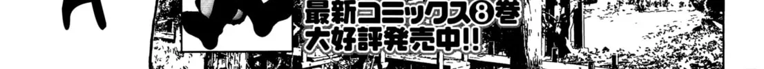 Upotte!! Chapter 68 page 2 - 