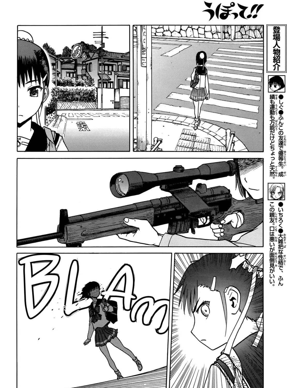 Upotte!! Chapter 68 page 19 - 