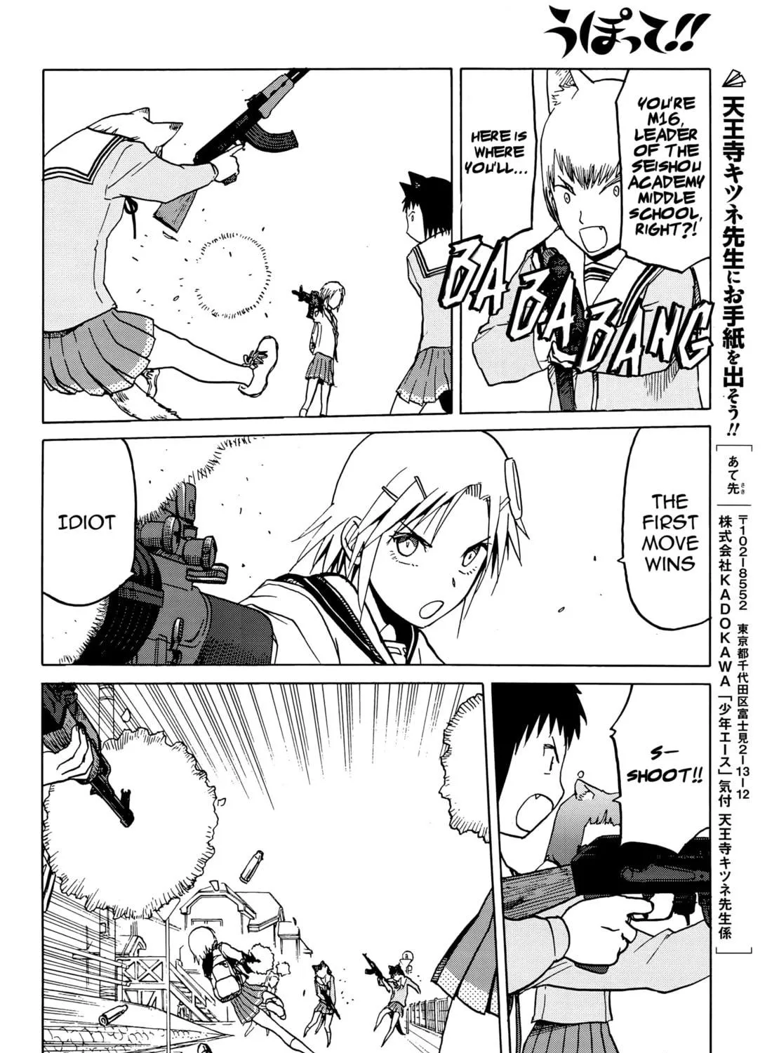 Upotte!! Chapter 68 page 23 - 