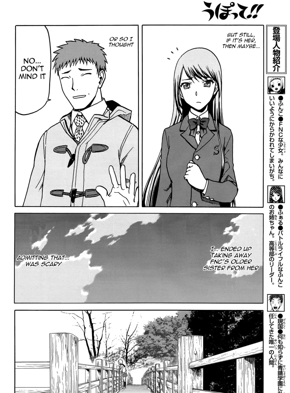 Upotte!! Chapter 68 page 7 - 