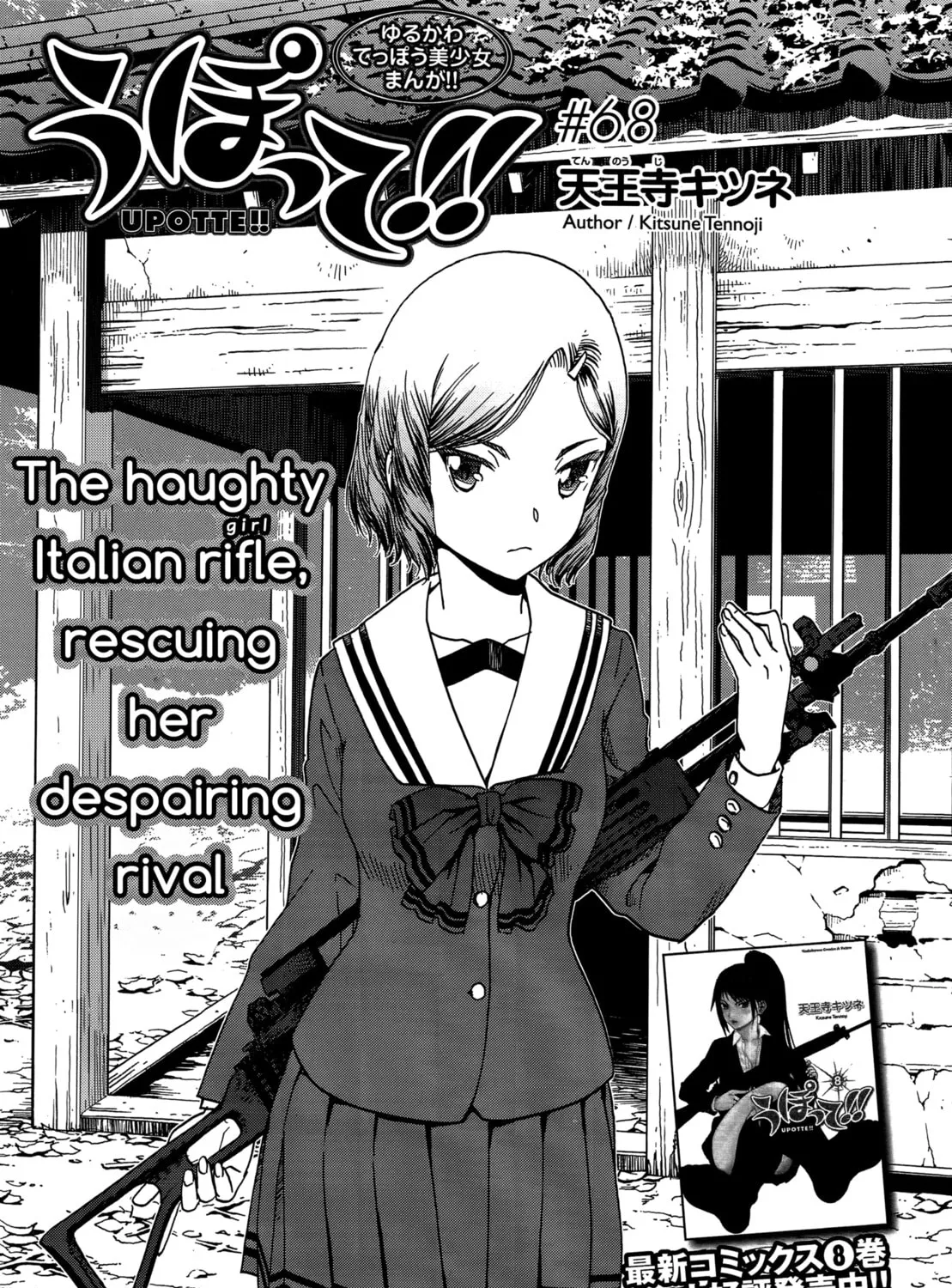 Upotte!! Chapter 69 page 1 - 