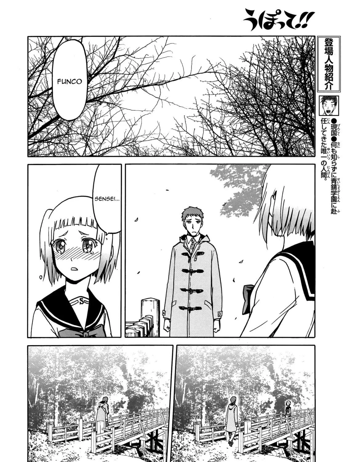 Upotte!! Chapter 69 page 11 - 