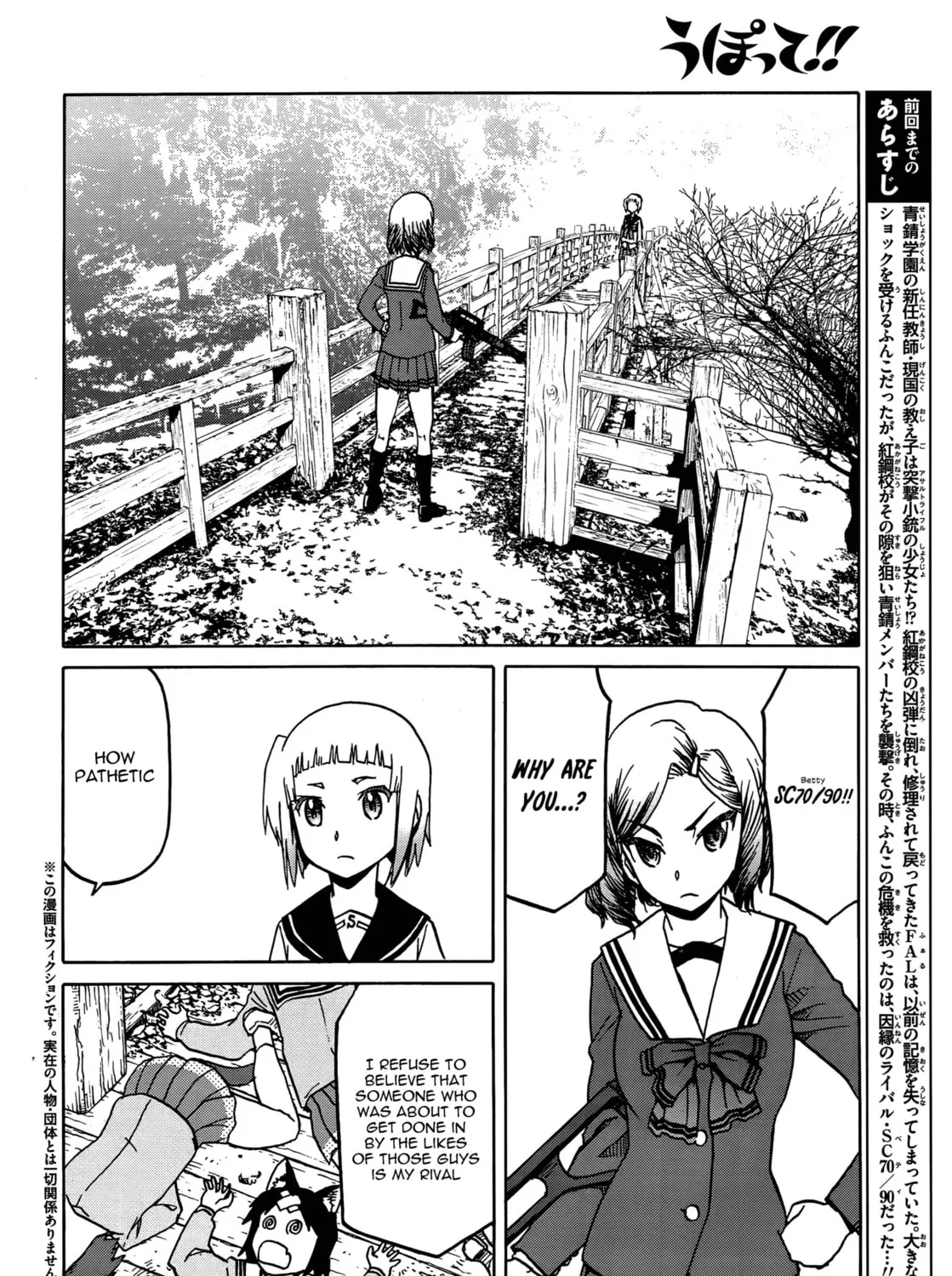 Upotte!! Chapter 69 page 3 - 