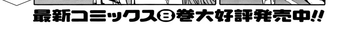 Upotte!! Chapter 70 page 2 - 